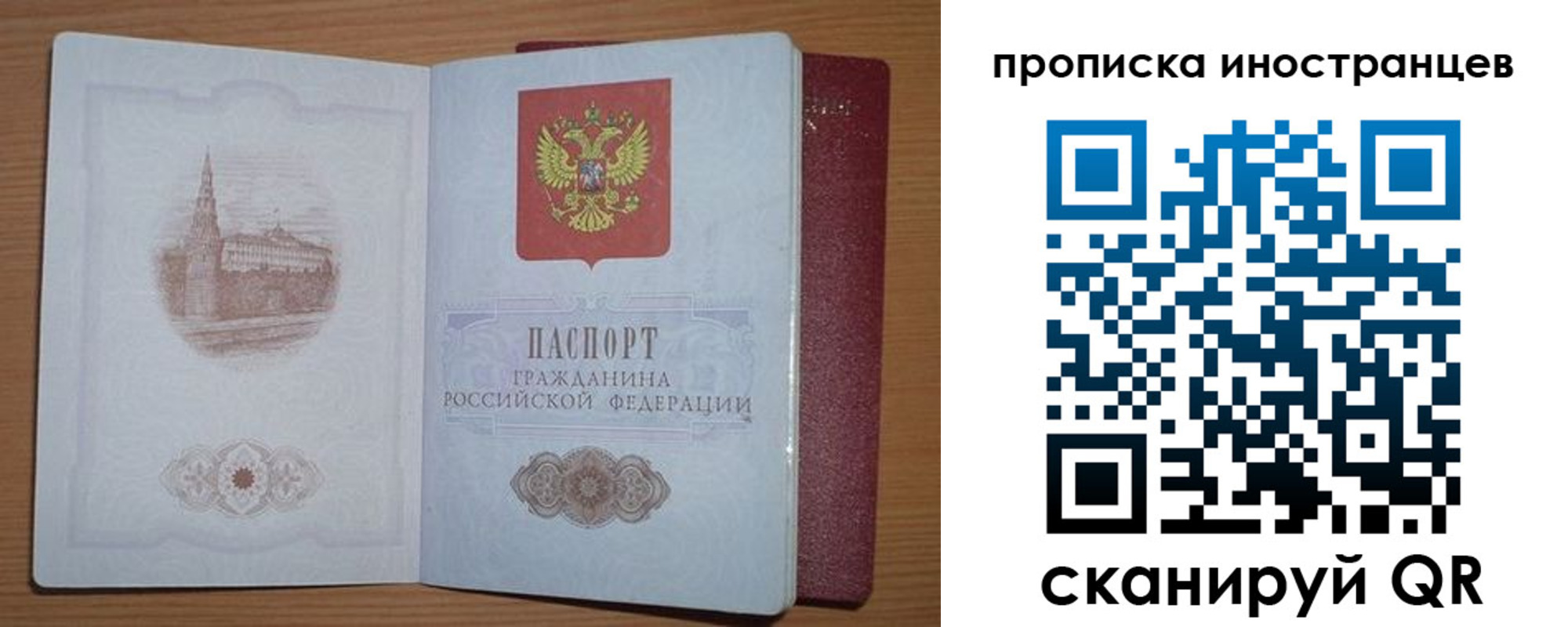 временная прописка в Очёре