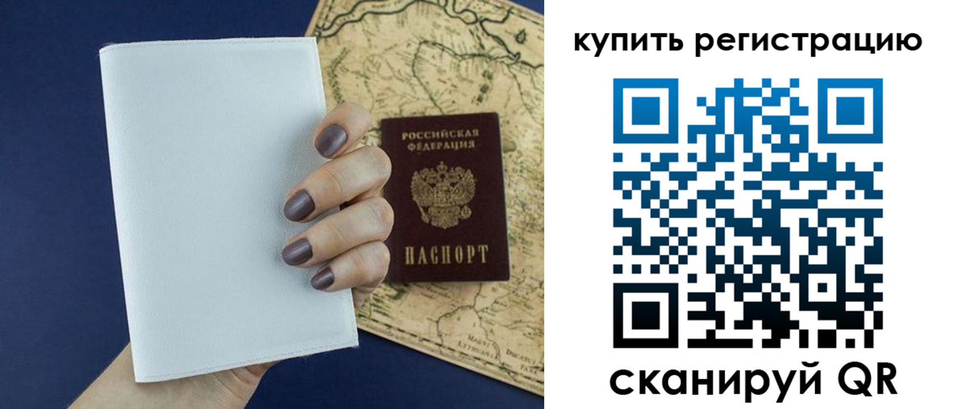 временная регистрация в квартире в Очёре