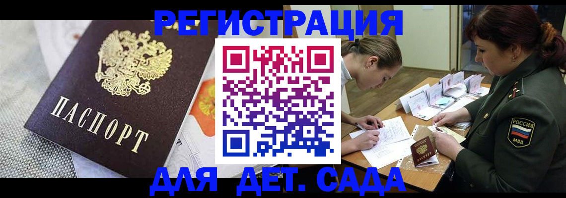 прописка в Очёре