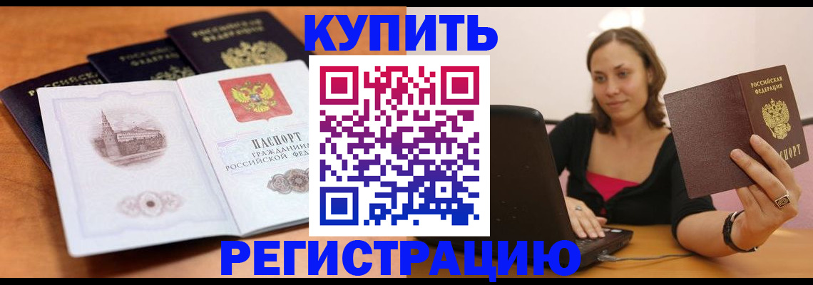 прописка для военкомата в Очёре