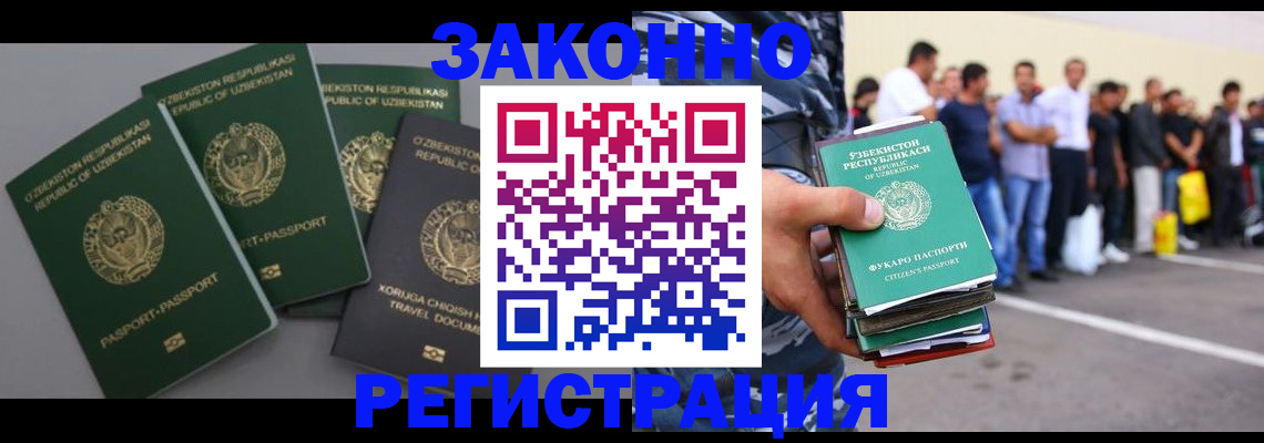 временная регистрация законно в Очёре