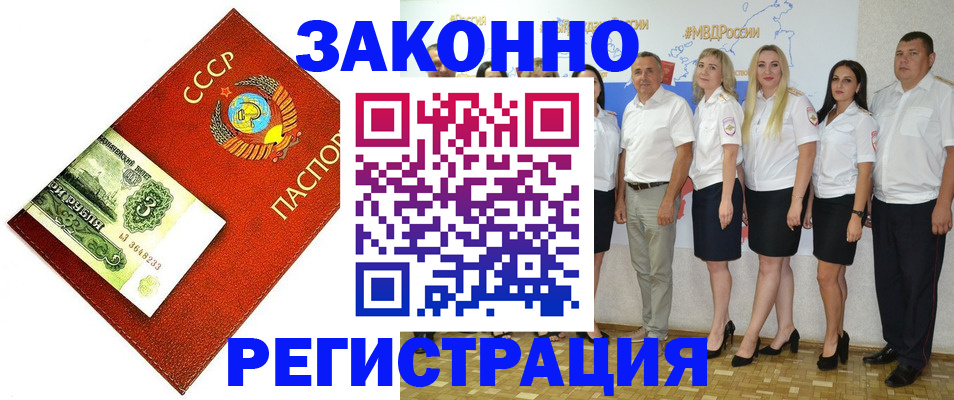 временная регистрация в Очёре